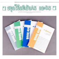 [พร้อมส่ง]​ สมุดnotebookมีเส้น สมุดสุ่มสี สมุดจดมีเส้น สมุดโน๊ตB5 สมุดโน๊ตA5 notebook 笔记本