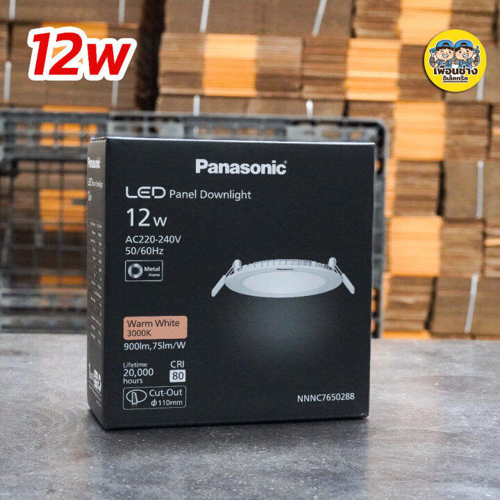 panasonic-ดาวน์ไลท์-สลิม-แบบบาง-ฝังฝ-12w-15w-18w-ez-series-downlight-panel-led-ดาวไลท์-พานาโซนิค-โคมดาวน์ไลท์-โคมไฟเพดาน