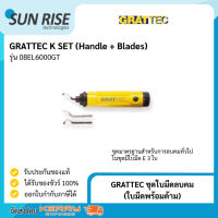 GRATTEC ชุดใบมีดลบคม (ใบมีดพร้อมด้าม) K SET (Handle + Blades)