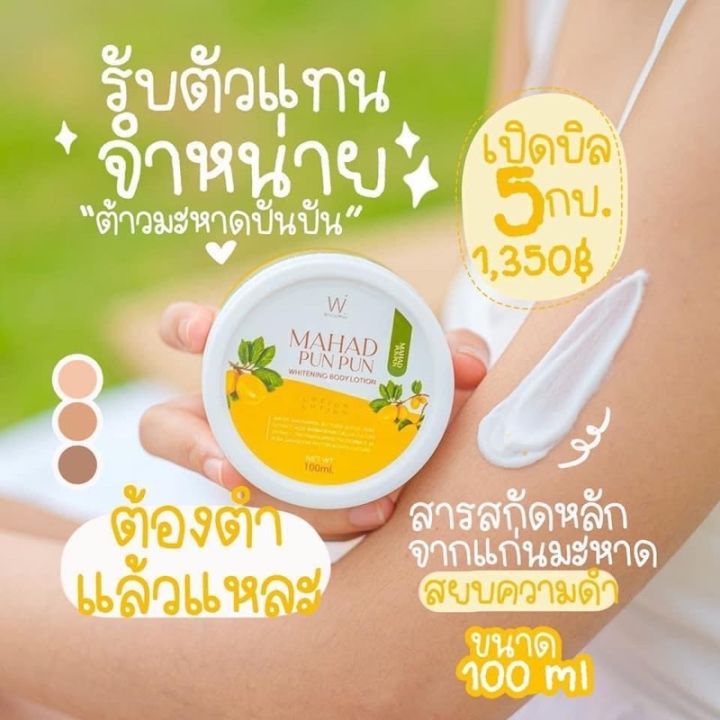 เซ็ท-3-ชิ้น-whiteway-โลชั่นไวท์เวย์-100-ml-มะหาดปันปัน-mahad-punpun-ไวท์เวย์-ซีซี-สมูท-ครีม-whiteway-cc-smooth-cream