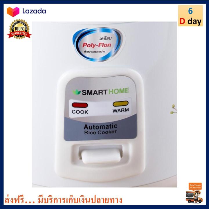 หม้อหุงข้าวอุ่นทิพย์-smart-home-รุ่น-nc-r16-ความจุ-1-8-ลิตร-กำลังไฟ-650-วัตต์-สีขาว-หม้อหุงข้าวไฟฟ้า-หม้ออุ่นทิพย์-หม้ออุ่นทิพย์ไฟฟ้า-หม้อหุงข้าว