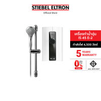 Stiebel Eltron เครื่องทำน้ำอุ่น รุ่น IS 45 E - 2