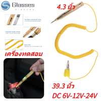 24V รถวงจรแรงดันไฟฟ้า 12V ปากกาหลอดไฟสีเหลืองไฟเปิดปิดอัตโนมัติรถดินสอ 6V Test Circuit Tester Light Bulb DC