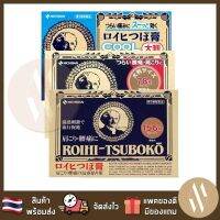 [พร้อมส่ง] NICHIBAN ROIHI-TSUBOKO กอเอี๊ยะ ญี่ปุ่น แผ่นติดต้านอาการปวด Mewealth