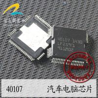 40107 HQFP ECU Chip Perbaikan Papan Komputer Mobil