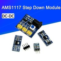 LM1117 AMS1117 4.5-7V turn 3.3V 5.0V 1.5V DC-DC Step down Power Supply Module For Arduino bluetooth Raspberry pi Electrical Circuitry  Parts