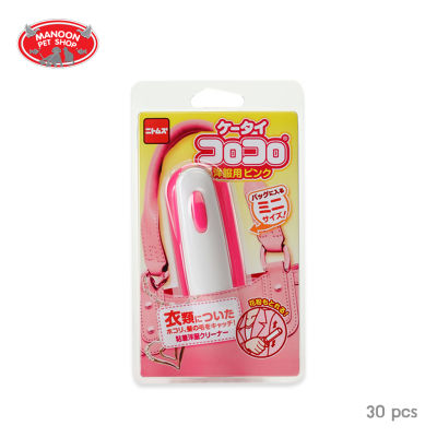 [MANOON] COLOCOLO Clothing Mobile Pink ลูกกลิ้งขนาดพกพาสีชมพู