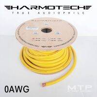 โปรแรง++ สายไฟ สายแบตเตอรี่ คุณภาพสูง HARMOTECH 0AWG สายแบตขนาดใหญ่ทองแดงแท้100% มาตรฐานสากล คุณภาพล้วนๆ ต่อเมตร สุดคุ้ม ซับวูฟเฟอร์ ลำโพงซับวูฟเฟอร์ ดอกซับวูฟเฟอร์ ดอกซับ ดอกลำโพง