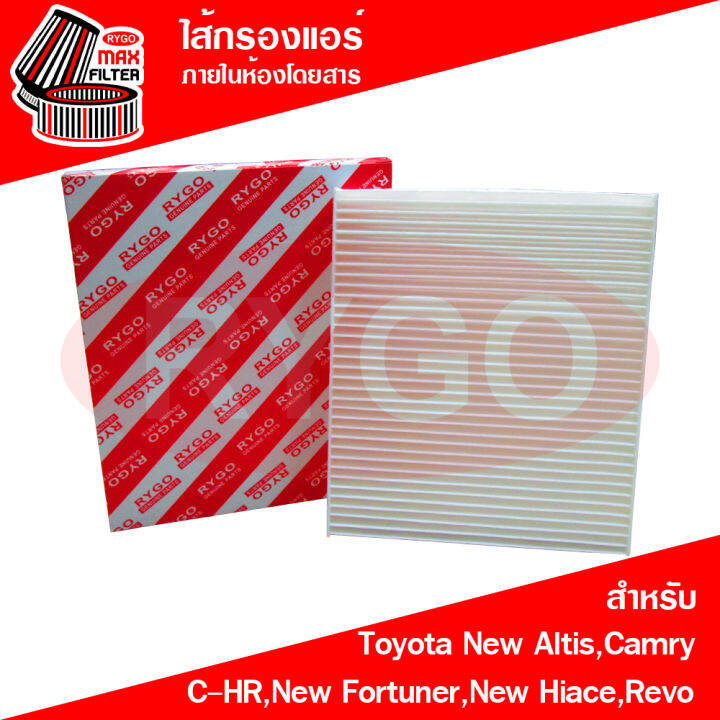 ชุดคู่-ไส้กรองอากาศ-ไส้กรองแอร์-toyota-corolla-altis-2020-เครื่อง-1-6-1-8-corolla-cross-เครื่อง-1-8-c-hr-เครื่อง-1-8