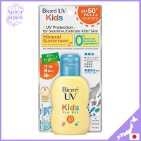 Biore ครีมกันแดดสำหรับเด็ก UV SPF50 70มล./PA +++ ป้องกันด้วยสารกันแร่ธาตุป้องกันแสงแดดสำหรับเด็กที่มีใบสั่งยาเป็นศูนย์และไม่มีกลิ่นหอม (ส่งตรงจากญี่ปุ่น)