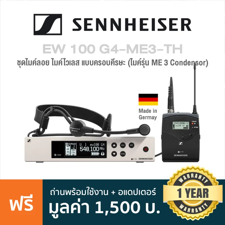 Sennheiser® EW 100 G4ME3TH ชุดไมค์ลอย ไมค์ไวเลส แบบครอบศีรษะ (ME 3