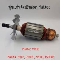 ทุ่นแท่นตัดปรับองศา Maktec MT230, Makita LS1017, LS1017L, M2300, M2300B สินค้าสามารถออกใบกำกับภาษีได้