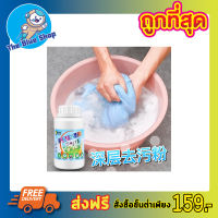 ผงซักผ้าขาวขจัดคราบหนักHeavy powder stain remover ผงขจัดคราบออกได้อย่างเห็นผลชัดเจน  ผงขจัดคราบฝังลึกอัจฉริยะ