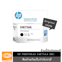 หัวพิมพ์HP515/615สีดำ X4E75AA (ดำ)