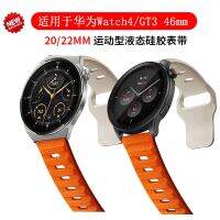 Tali Jam Tangan Silikon 20/22มม. สำหรับ Huawei GT3 46มม./GT2 Pro/Watch4 /Huami GTR