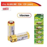 ถ่าน ALKALINE 23A 12V 5ก้อน