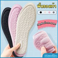 Reviln แผ่นรองเท้าเพื่อสุขภาพ ป้องกันการปวดเท้า ตัดขอบได้ตามไซส์ ขนาด 35-40 insoles