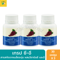 Grape C-E กิฟฟารีน สารสกัดจากเมล็ดองุ่น (แพ็ค 3 กระปุก) Grape Seed Extract ผสมวิตามินซี อี เบต้าแคโรทีน และซีลีเนียม