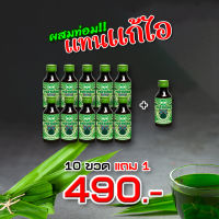 (10แถม1)Miwกลิ่นใบเตย&amp;gt;&amp;gt;1ขวด49บาท&amp;gt;&amp;gt;ของแท้ ต้องมิวบริษัทตรงเท่านั้น