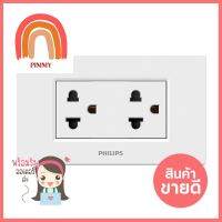 ชุดเต้ารับคู่ 3 ขากลม PHILIPS LEAF สีขาวDOUBLE SOCKETS PHILIPS LEAF 3-PIN WHITE **คุณภาพดี**