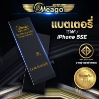 แบตเตอรี่ Iphone 5se / Iphone se แบต แบตมือถือ แบตโทรศัพท์ แบตเตอรี่โทรศัพท์ Meago แบตแท้100% ประกัน 1 ปี