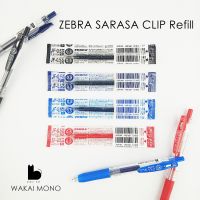 ไส้ปากกาเจล Zebra Sarasa Clip Refill JF-0.7 mm