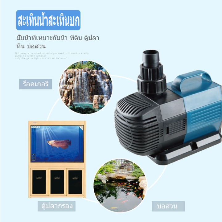 sobo-ปั้มน้ำบ่อปลา-ปั้มน้ำตู้ปลา-70w-9000l-h-ปั้มบ่อปลาคราฟ-น้ำพุน้ำตก-ปั๊มบ่อปลา-ปั้มปลา-ปั้มตู้ปลาปั๊มน้ำพุ-ปั้มไดโว่-ปั๊มหมุนเวี