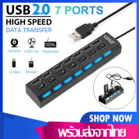 USB HUBช่องต่อUSB 4-7Ports Ultra-high Speed Hubฮับยูเอสบีเพิ่มช่องจำนวน4พอร์ต/7พอร์ตWith ON/OFF Switch LEDตัวเพิ่มช่องUSB2.0ใช้กับเเฟลตได/เมาส์/คีย์บอร์ด/U-ดิสก์A30