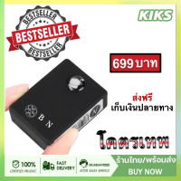 เครื่องดักฟัง N9 รุ่นใหม่ - ขนาดจิ๋ว คุณภาพเสียงชัดเจน ใช้งานผ่านมือถือสะดวก ป้องกันการขโมยและดักฟังคนร้ายได้