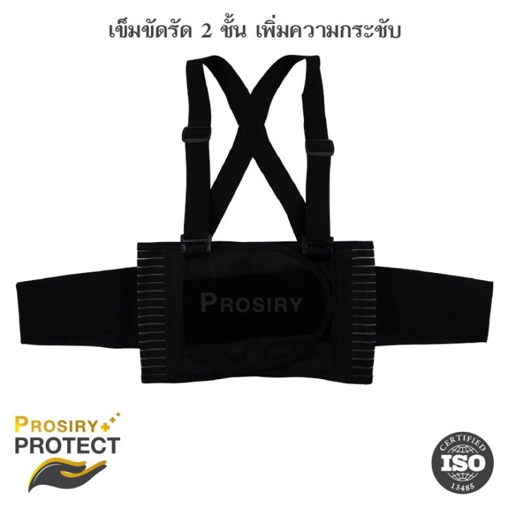 เข็มขัดพยุงหลัง-สำหรับยกของหนัก-บรรเทาปวดหลัง-ปวดเอว-back-support-belt