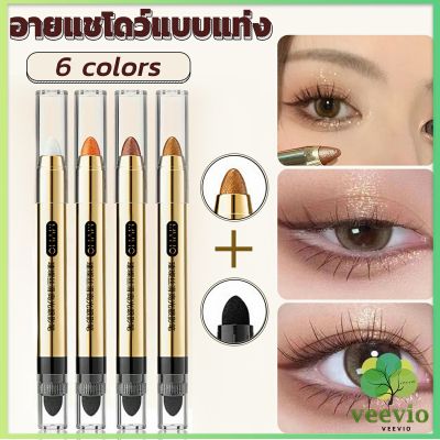 Veevio ปากกาอายแชโดว์ไฮไลท์ แบบ 2IN1 หัวสีอายแชโดว์และหัวเกลี่ยสี Highlight eyeshadow