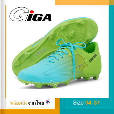 GiGA รองเท้าสตั๊ดเด็ก รองเท้าฟุตบอลเด็ก Stealth Unbeaten Junior สีเขียวฟ้า
