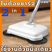 ?มัลติฟังก์ชั่น 2in1 ?รุ่นใหม่ขายร้อน เครื่องดูดฝุ่น ไม้กวาดดูดฝุ่น ใช้งานด้วยมือเดียว ทำความสะอาดอย่างง่าย ไม้กวาด ไม้กวาดพื้น+ถูพื้น ไม้กวาดอัตโนมัติ  กวาดฝุ่น ที่กวาดขยะ