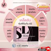 ยาลด SL แบรนด์ฟ้า (1 กล่อง )?มีหลายตัวเลือก? ของแท้?