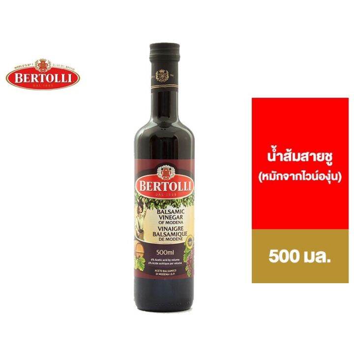 items-for-you-bertolli-vinegar-500ml-น้ำส้มสายชูไวน์องุ่น-amp-ไวน์ขาว-amp-ไวน์แดง-สินค้านำเข้าจากสเปน-ไวน์องุ่น