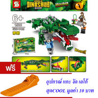 ND THAILAND ของเล่นเด็ก ตัวต่อเลโก้ เลโก้ ไดโนเสาร์  S DINOSAUR WORLD 520+ PCS 1506