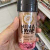 เกลือ หิมาลายัน สีชมพูป่น HIMALAYAN PINK SALT FINE 90 G