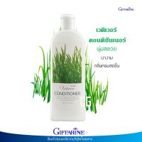 เวติเวอร์ คอนดิชันเนอร์ กิฟฟารีน ครีมนวด ครีมนวดผม นุ่มสลวย เงางาม Giffarine Vetiver Conditioner