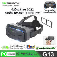 แว่น VR SHINECON G13รุ่นใหม่ปี 2022 by 9FINAL 3D Virtual Reality Glasses Google Cardboard Helmet สำหรับ ดูหนัง เล่นเกมส์ รองรับโทรศัพท์ 4-7.2 นิ้ว ใช้ดู youtube ไม่ต้องลงโปรแกรม