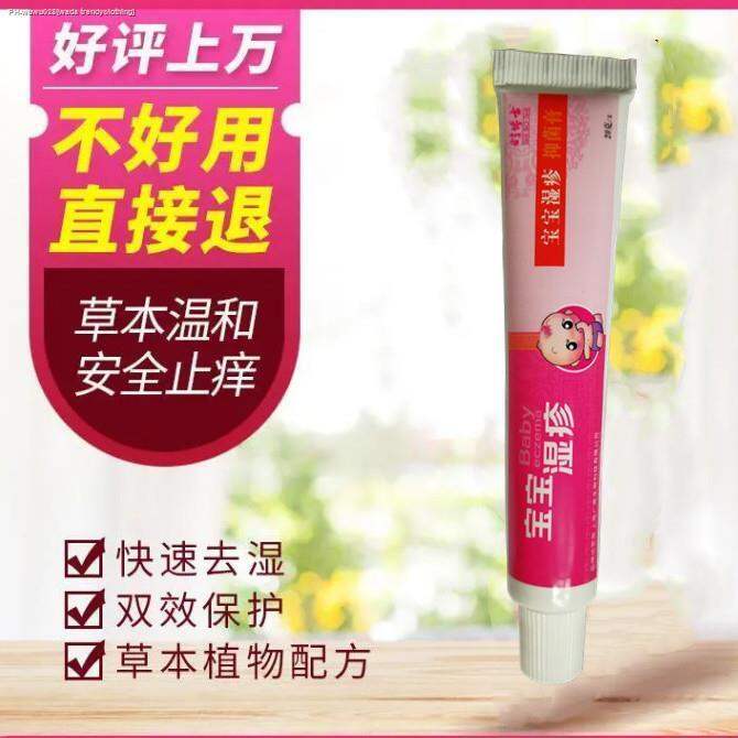 D) Cure baby eczema cream buttock mosquito bites skin allergies