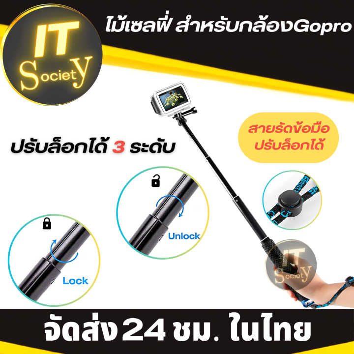 selfie-stick-ไม้เซลฟี่-เหมาะสำหรับ-gopro-action-camera-และ-sj-cam-ปรับระดับ-และล็อกได้-3-ระดับ-ด้ามจับกล้องโกโปร-ขาจับกล้องโกโปร-ไม้selfie-วัสดุกันน้ำ