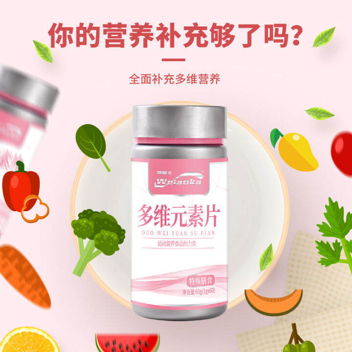 Multidimensional Element Vitamin C Acerola Cherry vc Chewable Tablet ...