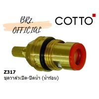 ( Promotion+++) คุ้มที่สุด 25.3 = Z318 ชุดวาล์วเปิด-ปิดน้ำ COTTO ราคาดี วาล์ว ควบคุม ทิศทาง วาล์ว ไฮ ด รอ ลิ ก วาล์ว ทาง เดียว วาล์ว กัน กลับ pvc