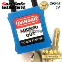 แม่กุญแจนิรภัยก้านไนล่อน สีฟ้า  Suresafe LockoutTagout Nylon Padlock