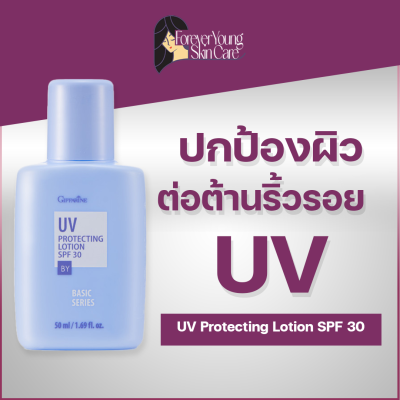 โลชั่น กันแดด เอสพีเอฟ 30 ครีมกันแดด SPF 30 โลชั่นกันแดด SPF 30 โลชั่นป้องกันแสงแดด โลชั่นกันแดดผิวหน้า ครีมกันแดดหน้า