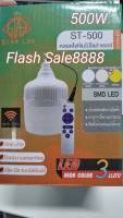 10.10 FLASH SALE ไฟตุ้ม 500W โซล่าเซลล์ หลอดพี่โบ้ Solar Light หลอดไฟ พลังงานแสงอาทิตย์ PAYDAY แสงขาว และปรับได้ 3 สี แสงขาว,คูลไวท์,แสงไล่ยุง ค่าไฟ 0 บาท