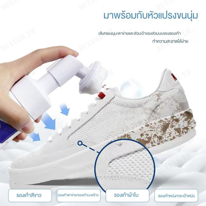 duxuan-น้ำยาล้างรองเท้าสีขาวแบบแห้ง-ไม่ต้องล้าง-ไม่ต้องถู-ล้างสะอาดให้เป็นสีขาวสะอาดและสดใส