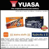 โปรโมชั่น+++ แบตเตอรี่มอเตอร์ไซค์ YUASA รุ่น YTZ10 ((ส่งด่วน ส่งเร็ว)) ราคาถูก อะไหล่ แต่ง มอเตอร์ไซค์ อุปกรณ์ แต่ง รถ มอเตอร์ไซค์ อะไหล่ รถ มอ ไซ ค์ อะไหล่ จักรยานยนต์