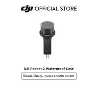 DJI Pocket 2 Waterproof Case ดีเจไออุปกรณ์เสริมสำหรับ DJI Pocket 2, OSMO POCKET