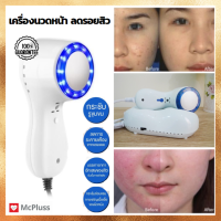 McPluss เครื่องนวดหน้าไฟฟ้า เกาหลี ไครโอเย็น ที่นวดหน้า Cooling blue เครื่องนวดเย็น 5องศา Cryo เครื่องทำความสะอาดผิวหน้า